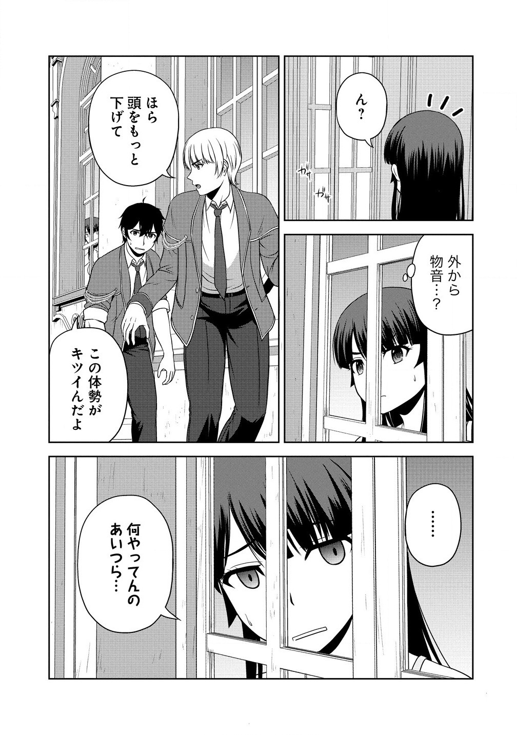 Sei Kishi desu ga, Takane no San Seijo no Dareka wo Yottaikioi de Daiteshimatta Ken ni tsuite - Chapter 4.1 - Page 21